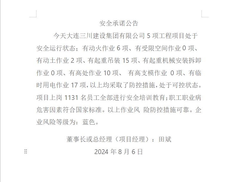 1-240P6091019542