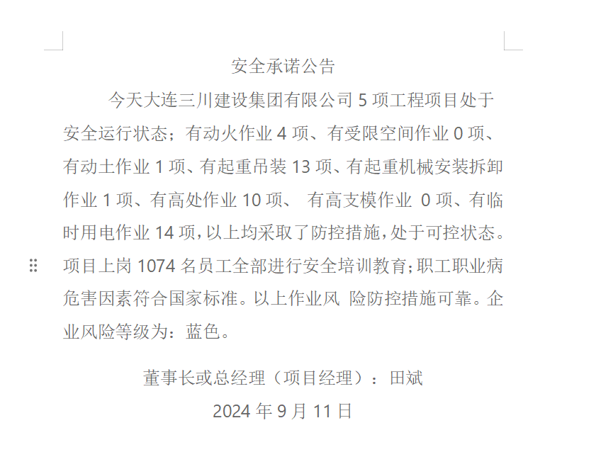 1-240911133F4314