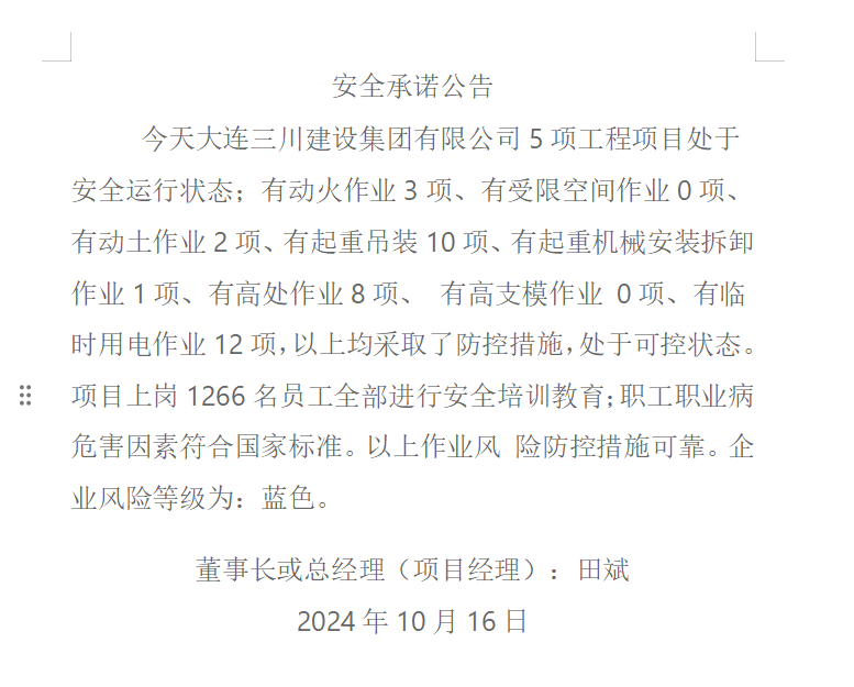 1-241016152F4438