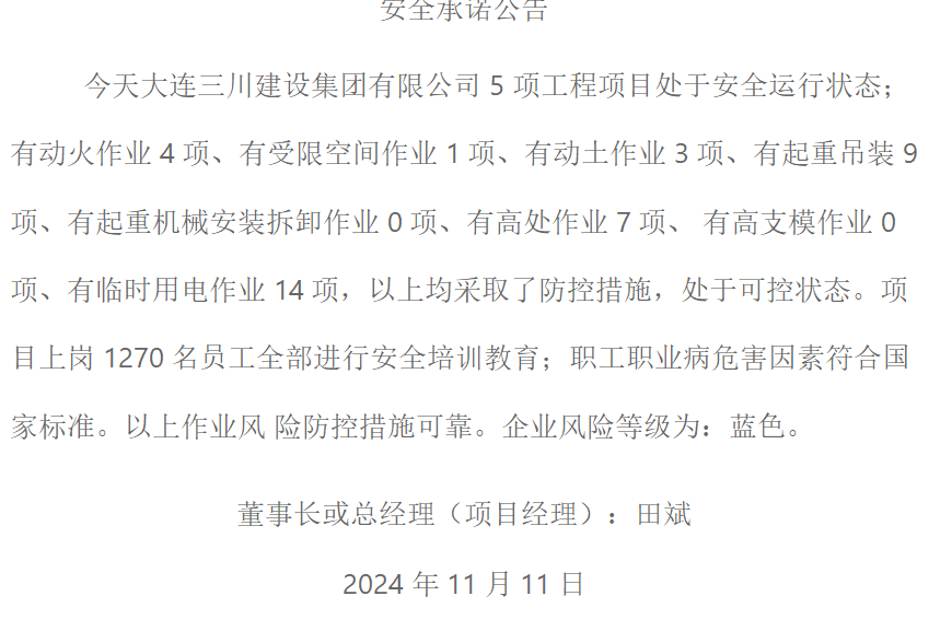 1-241111102240551