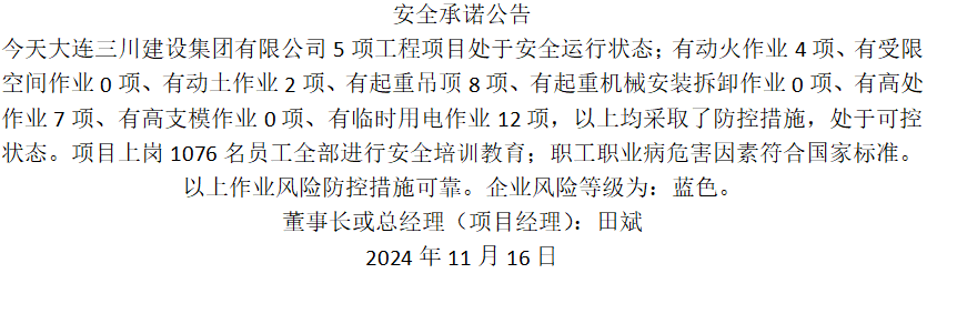 1-241116105Q0318