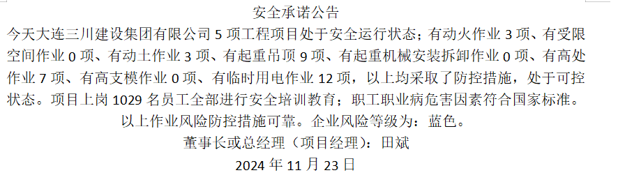 1-2411230TFK17